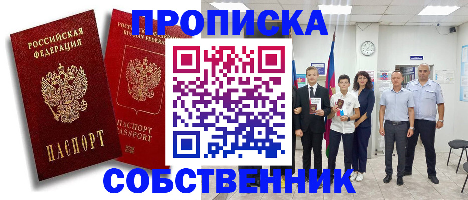 миграционный учет в Баймаке